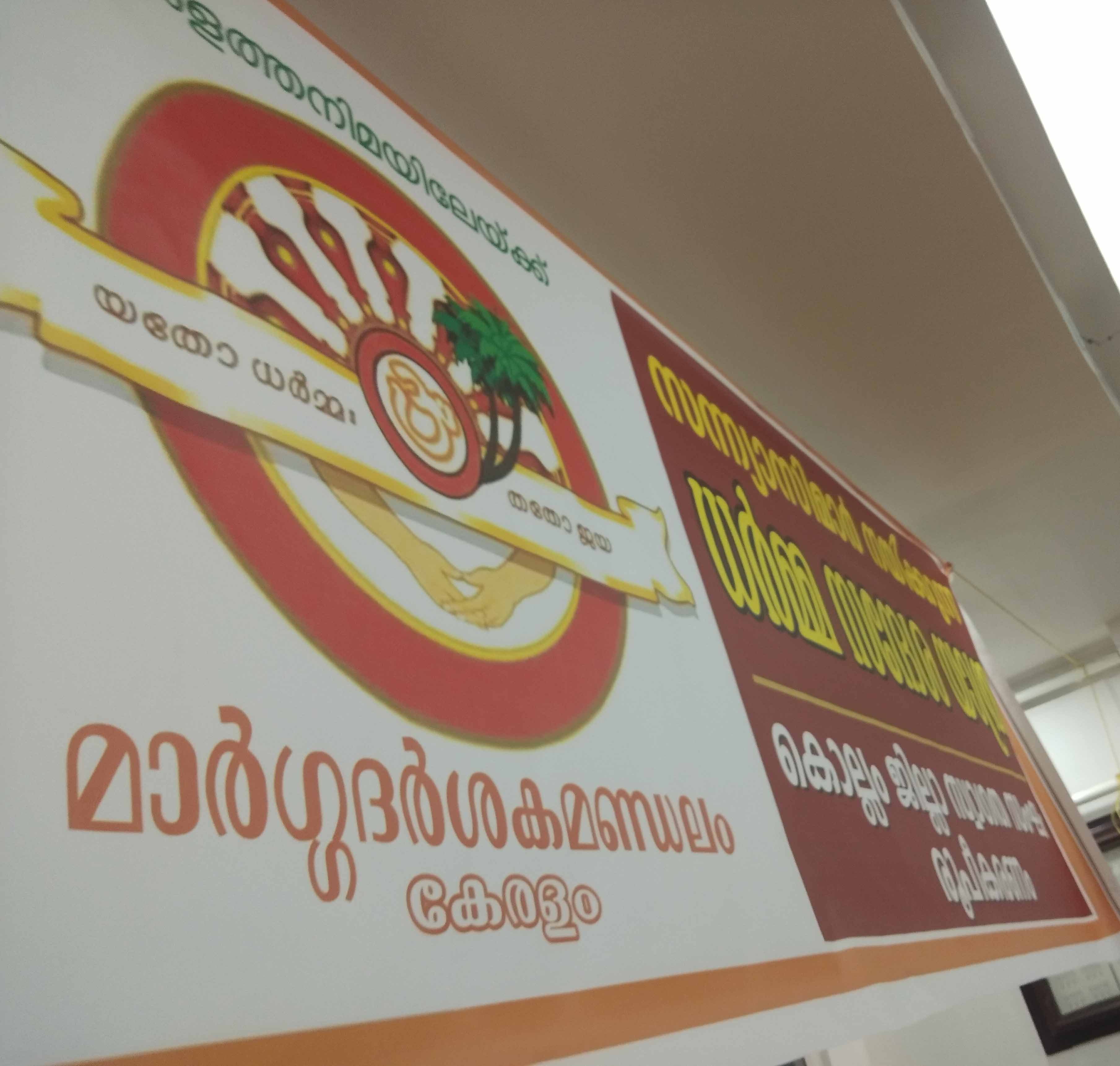 Mathew Gurukal at Gokul ashram